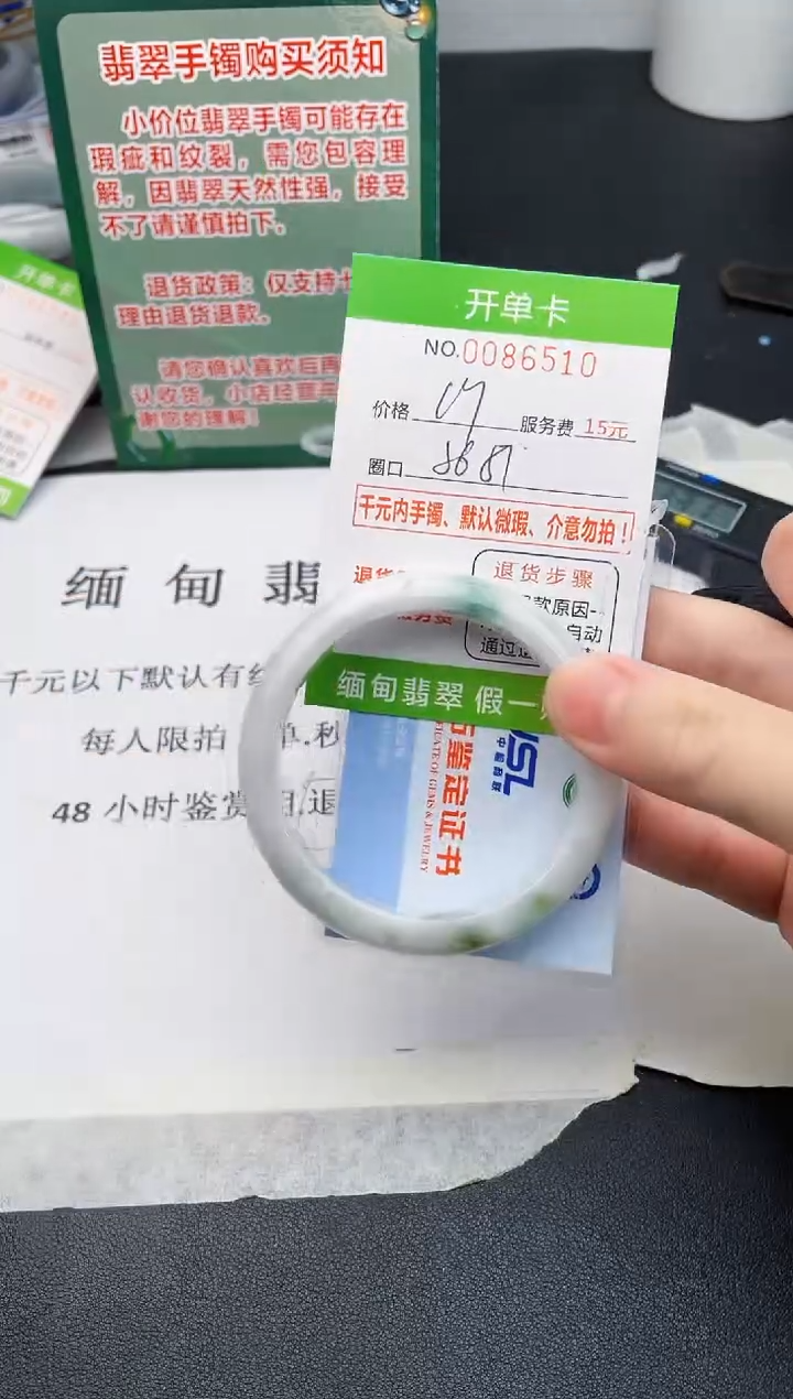 【闪购商品】翡翠手镯未镶嵌10天然缅甸A货