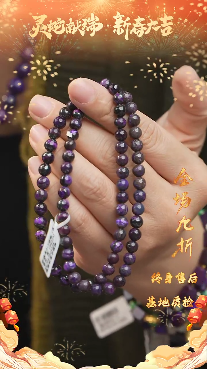 【闪购商品】苏纪石（舒俱来）DIY/多样性发一未镶嵌W133