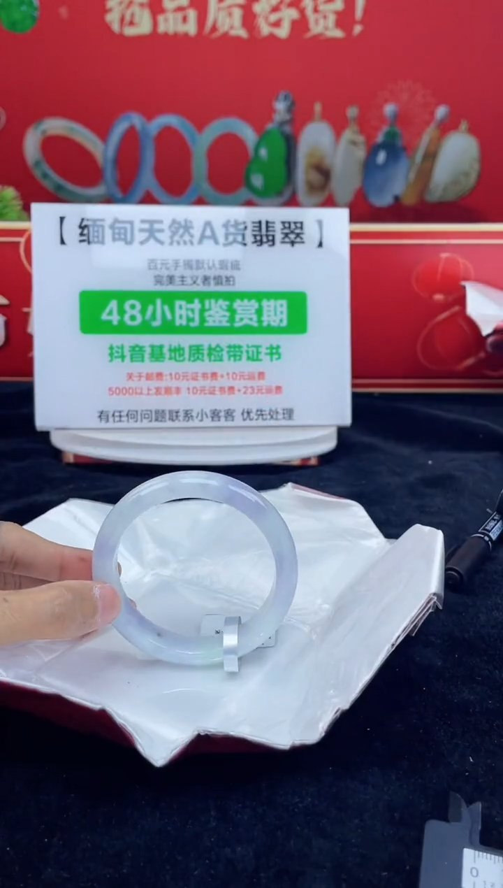 【闪购商品】翡翠手镯未镶嵌2手镯