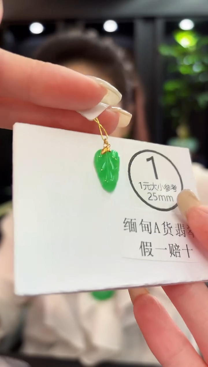 吊坠(不含链)18K金镶嵌翡翠 缅料A货/支持复检/一件