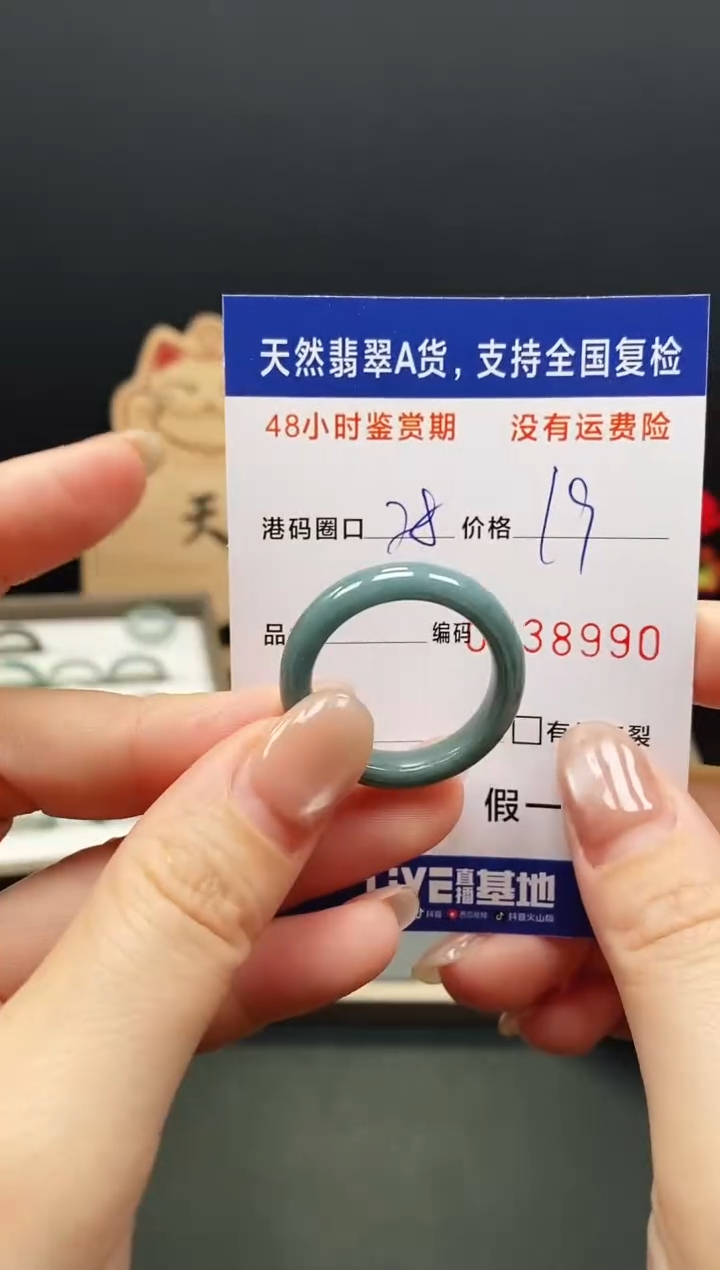 未镶嵌戒指翡翠8990