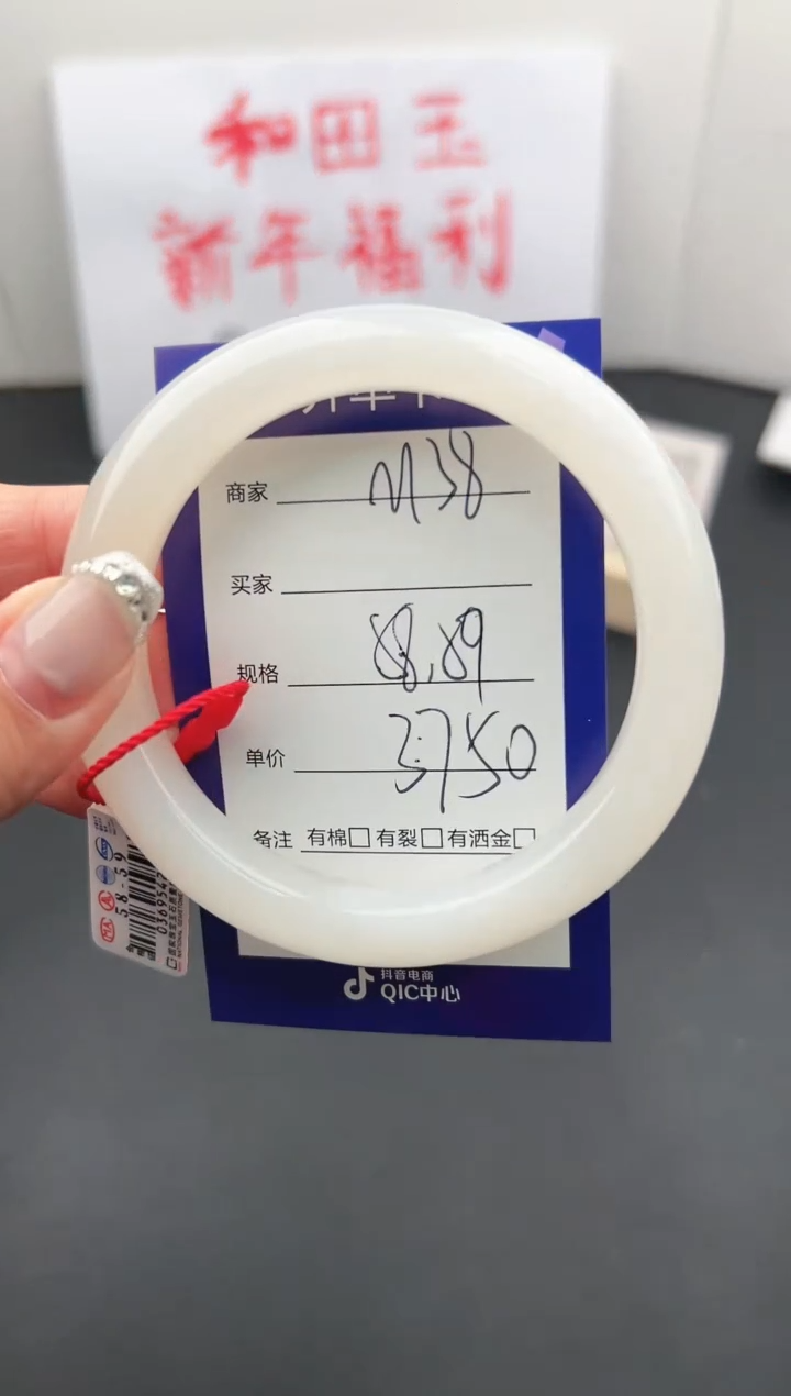 【闪购商品】和田玉手镯未镶嵌微色差M38