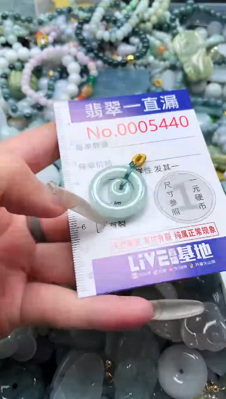 【闪购商品】翡翠吊坠(不含链)未镶嵌5440