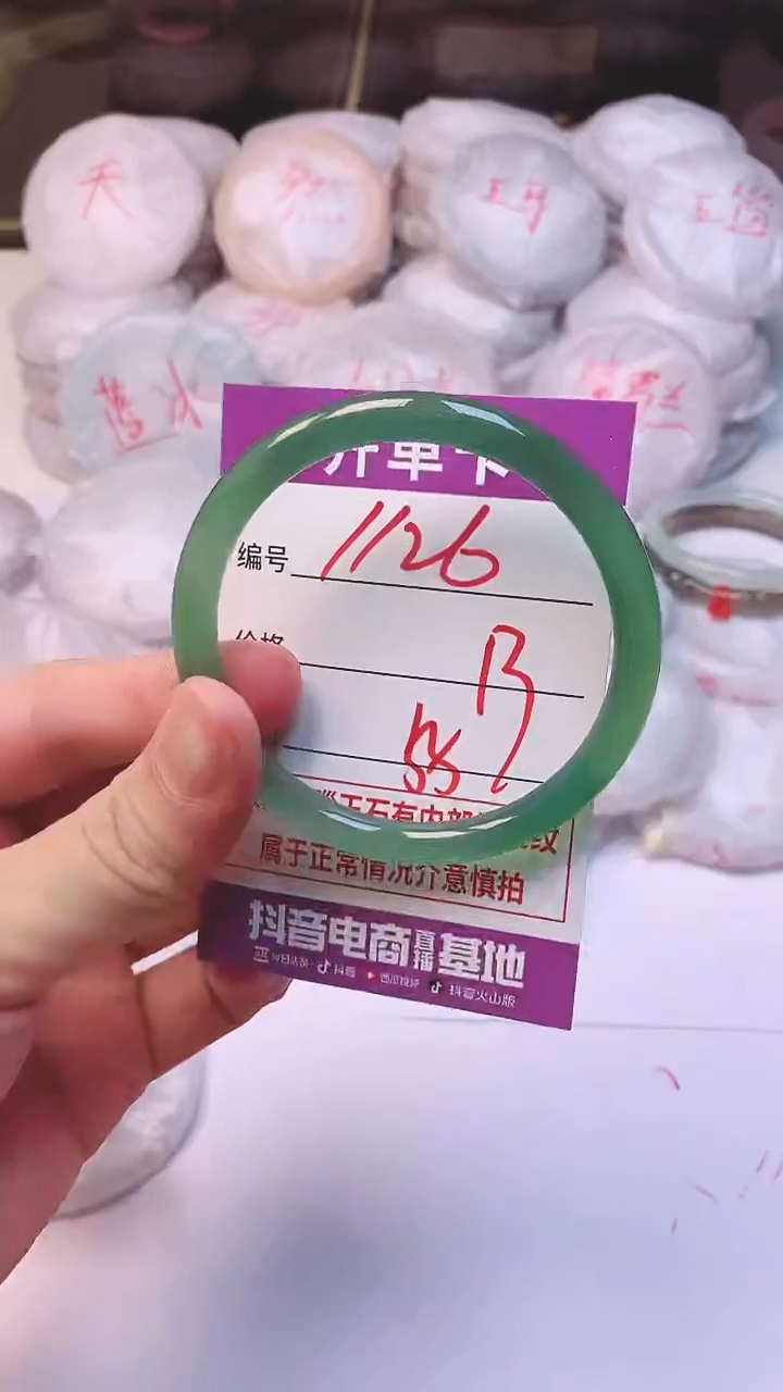 手镯玛瑙/玉髓未镶嵌1126