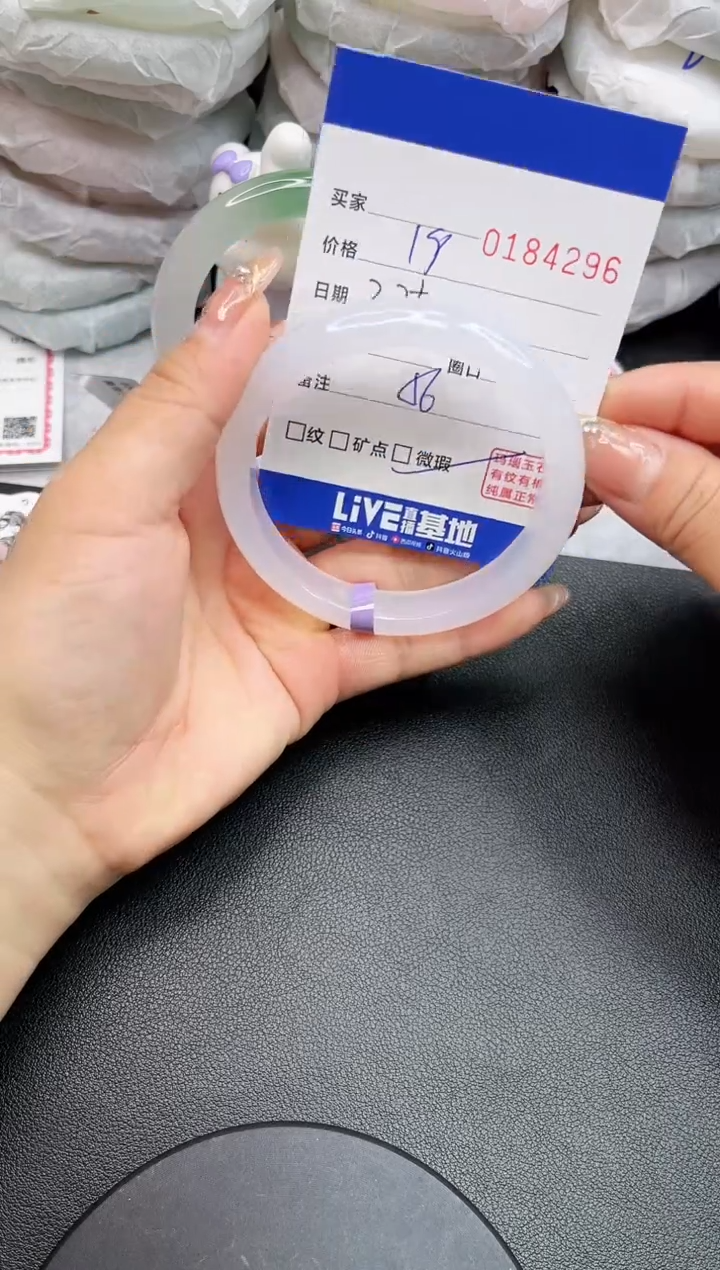 【闪购商品】玛瑙/玉髓手镯未镶嵌4296
