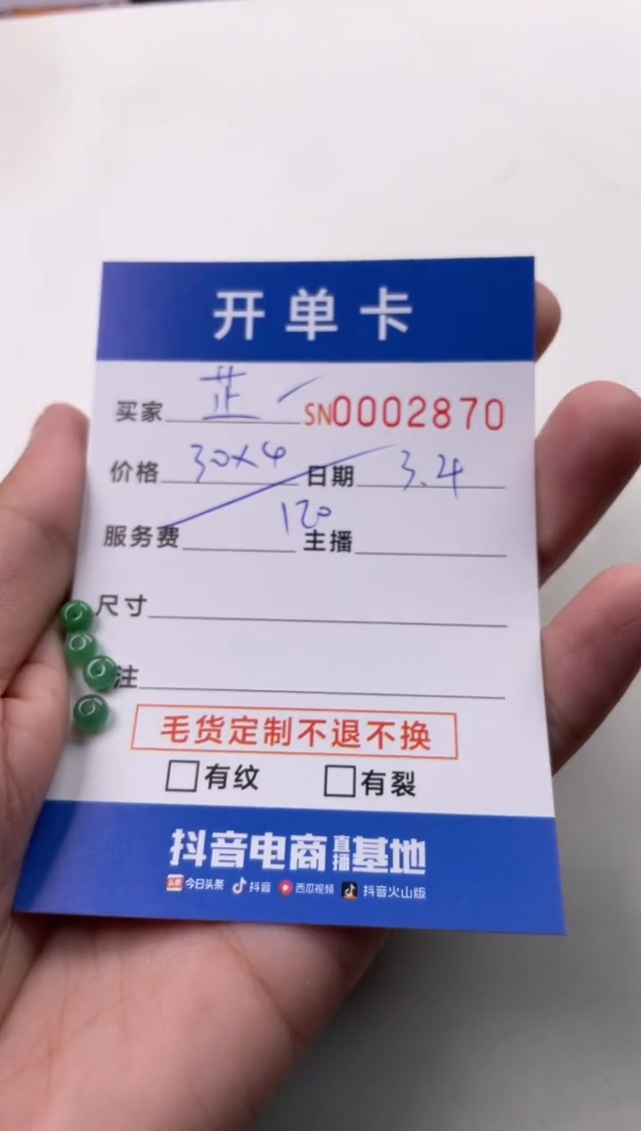 【闪购商品】翡翠颈饰未镶嵌00002870