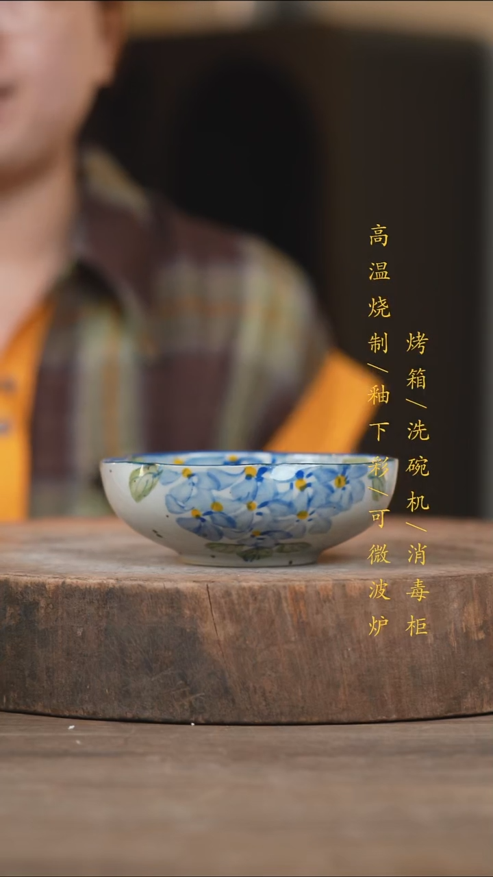 瓷片景德镇高温釉下彩（食品级）