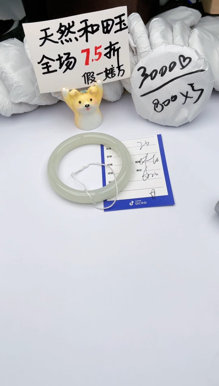 【闪购商品】和田玉手镯未镶嵌玉轩阁20