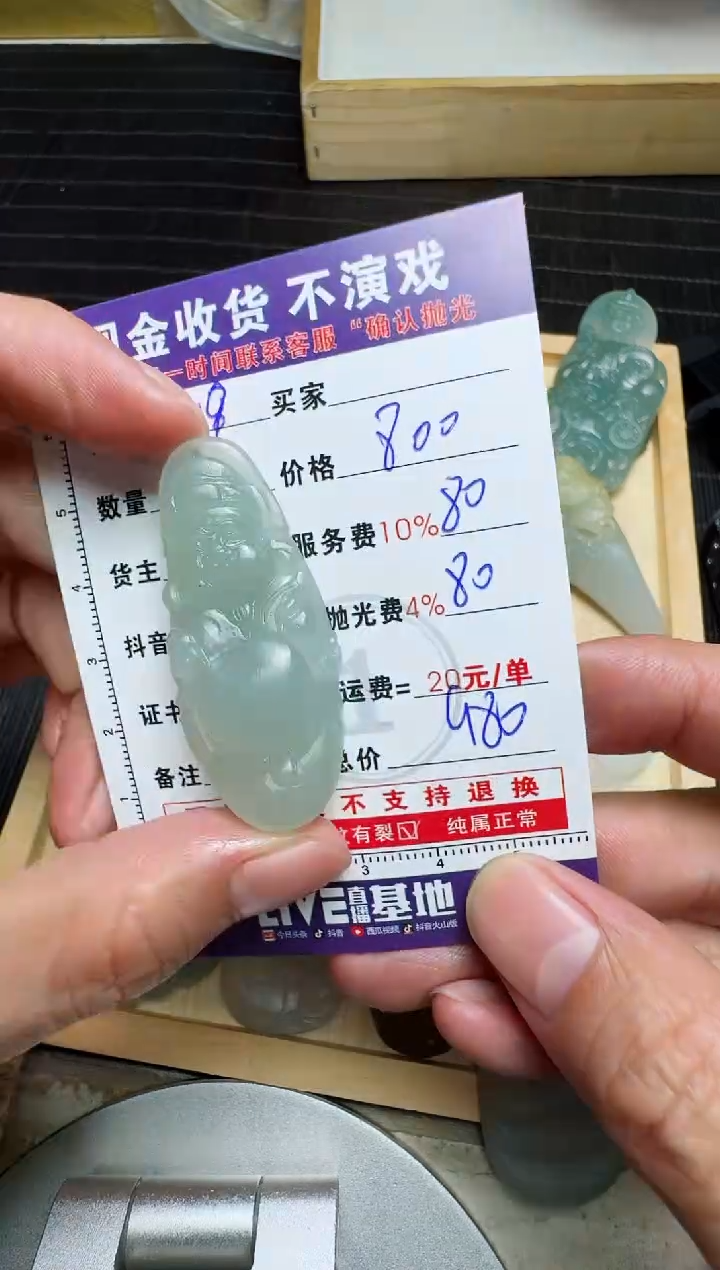 【闪购商品】定制翡翠未镶嵌0397863908