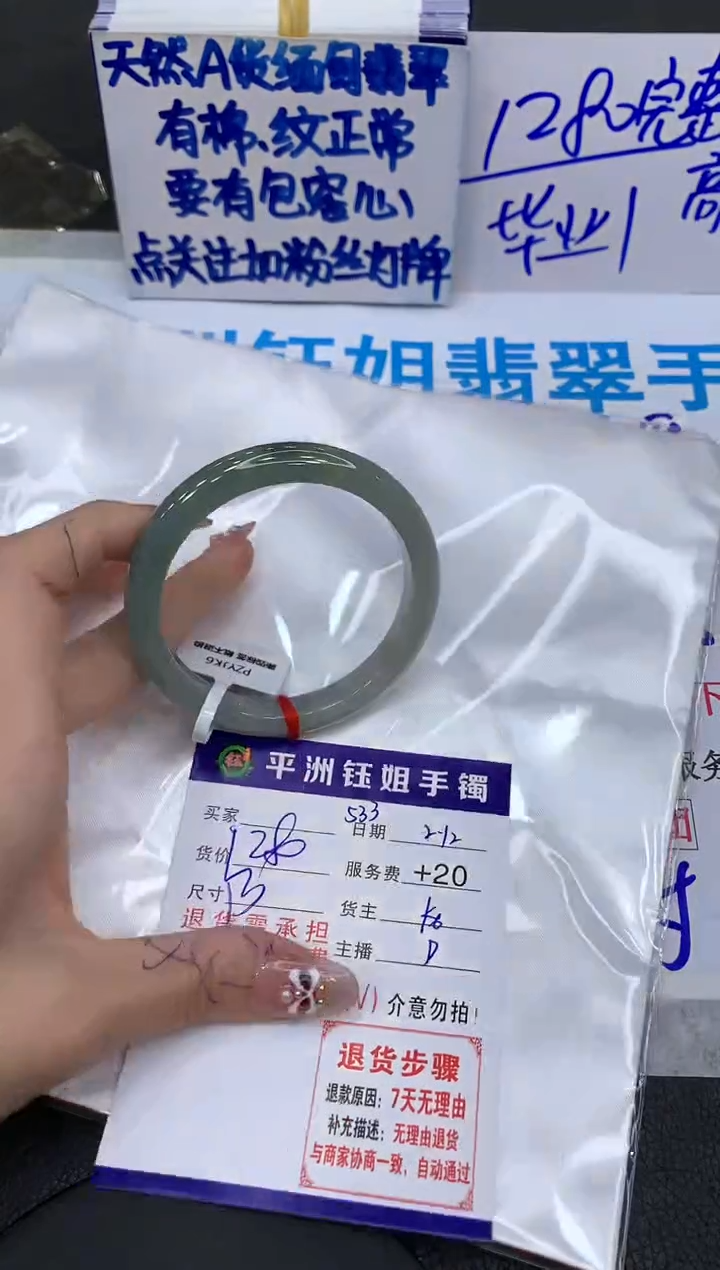 【闪购商品】翡翠手镯未镶嵌11111111111