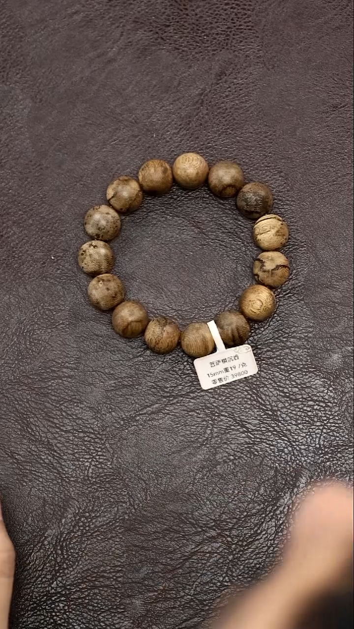沉香手串菩萨棋15mm重19.7克手串