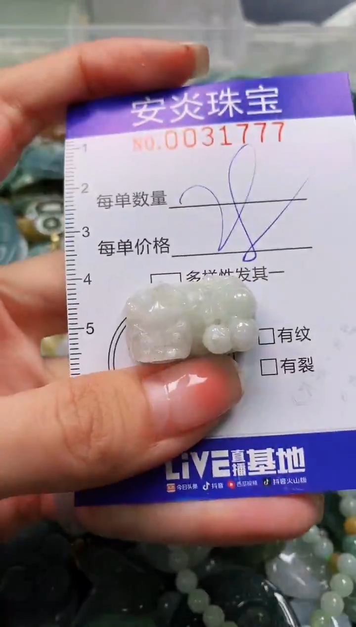 颈饰未镶嵌翡翠闪购0031777