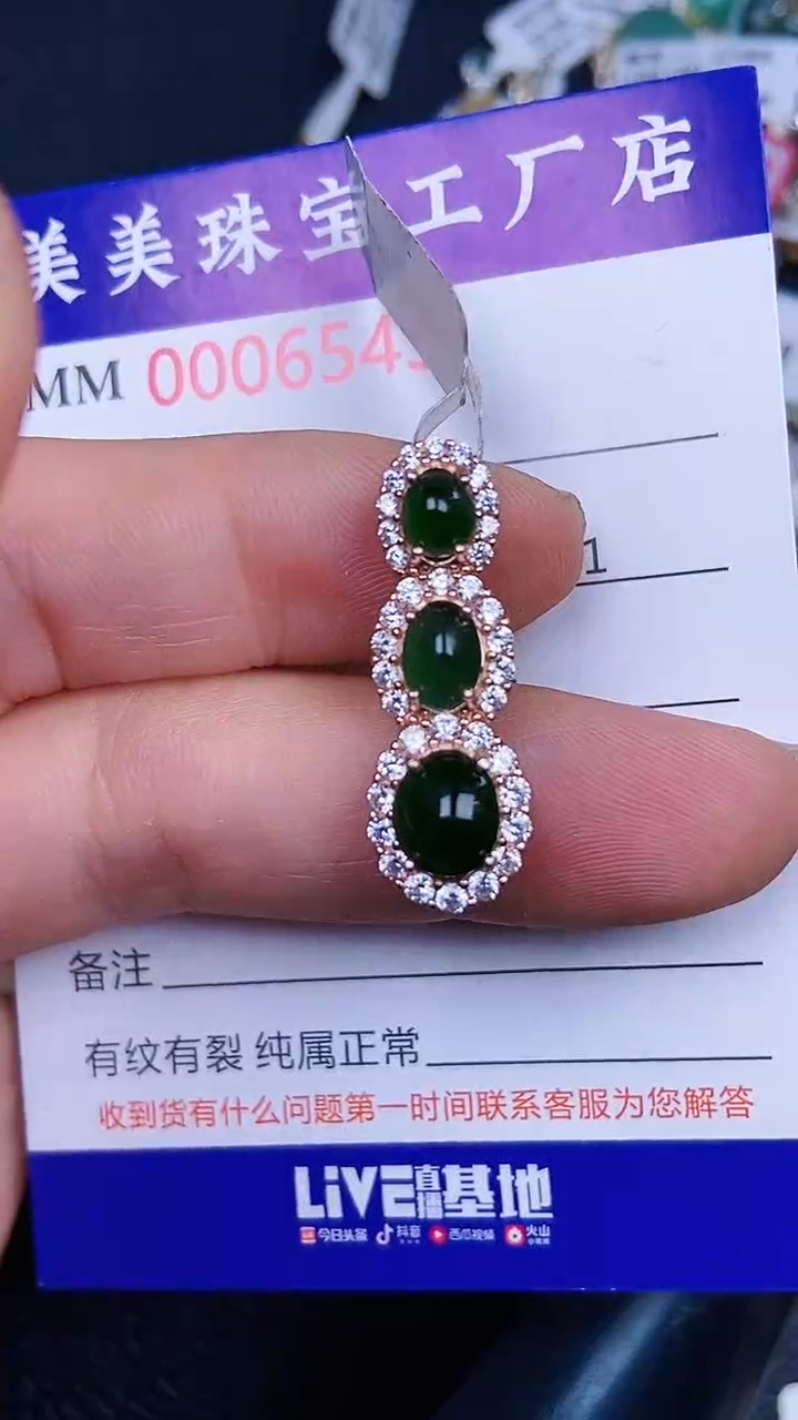 颈饰银S925镶嵌翡翠6543