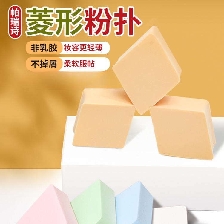 超软菱形粉扑底妆海绵不易卡粉皮面细腻化妆粉扑化妆师影楼专用