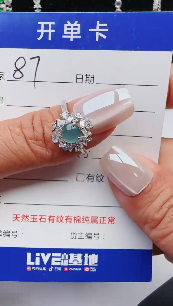 【闪购商品】翡翠戒指银S925镶嵌2131231211