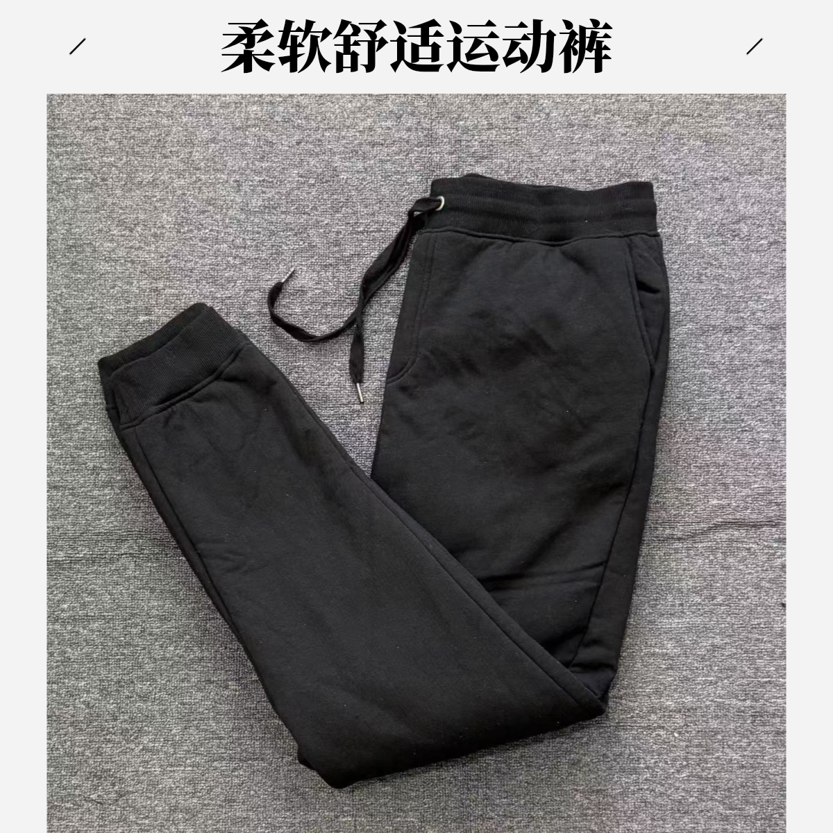 b17 冬季新款男士加绒加厚款柔软舒适保暖卫裤 运动束脚休闲裤