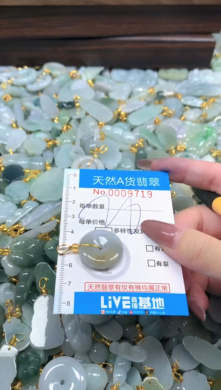 颈饰未镶嵌翡翠净货挂件-9719