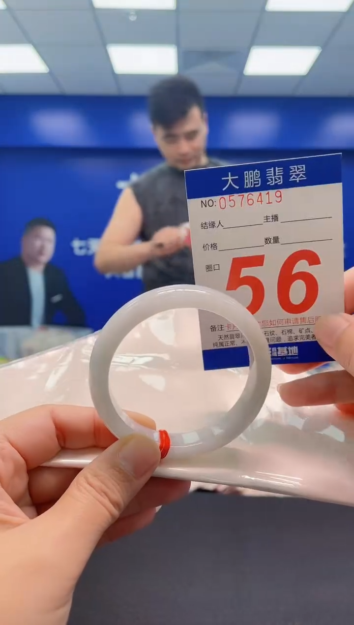 翡翠手镯未镶嵌AAAAAAAAA