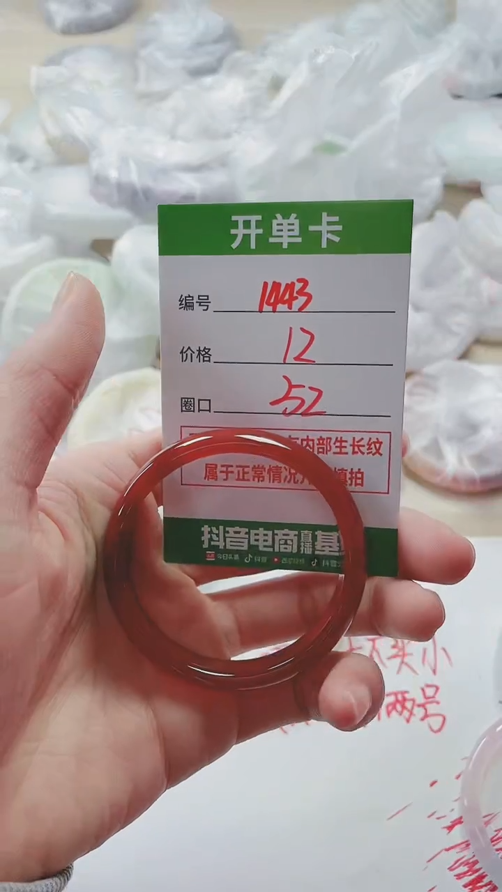 【闪购商品】玛瑙/玉髓手镯未镶嵌1443