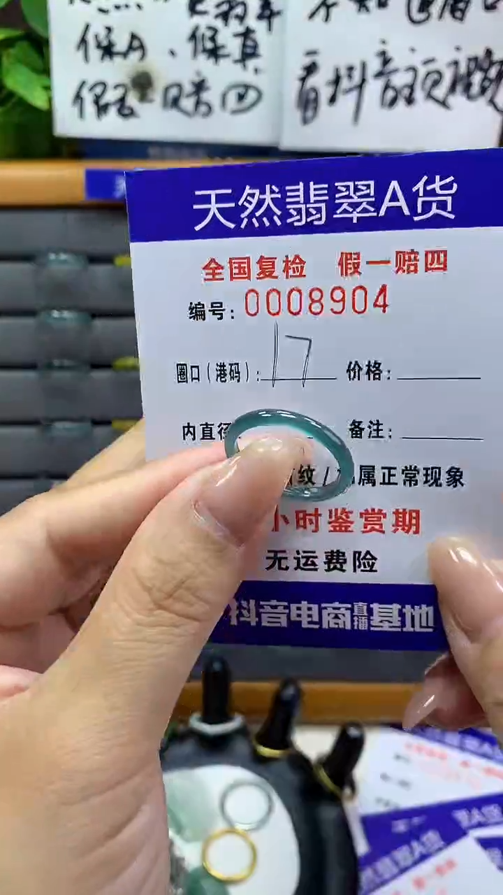 【闪购商品】翡翠戒指未镶嵌8904天然翡翠A货