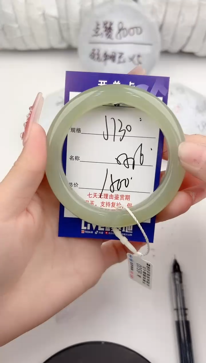 【闪购商品】和田玉手镯未镶嵌130颜色微差无瑕