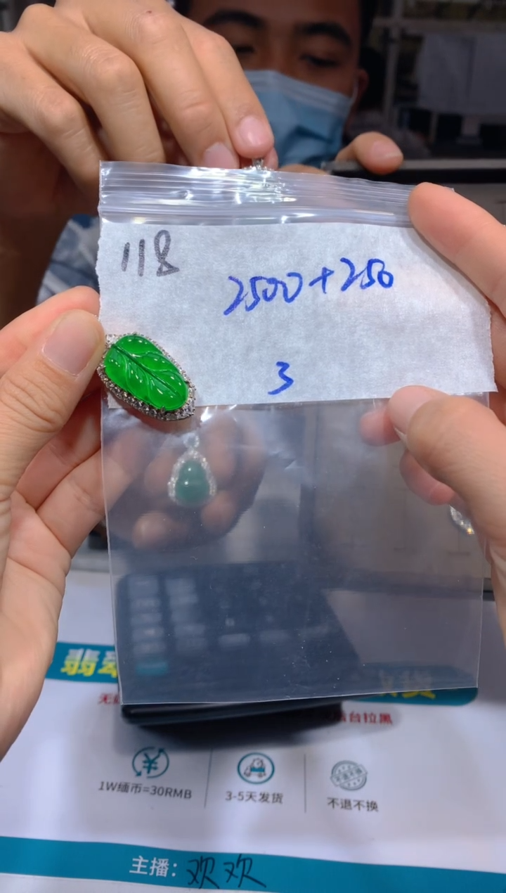 【闪购商品】定制翡翠未镶嵌118吊坠多样性拍一发一毛货定制抛光