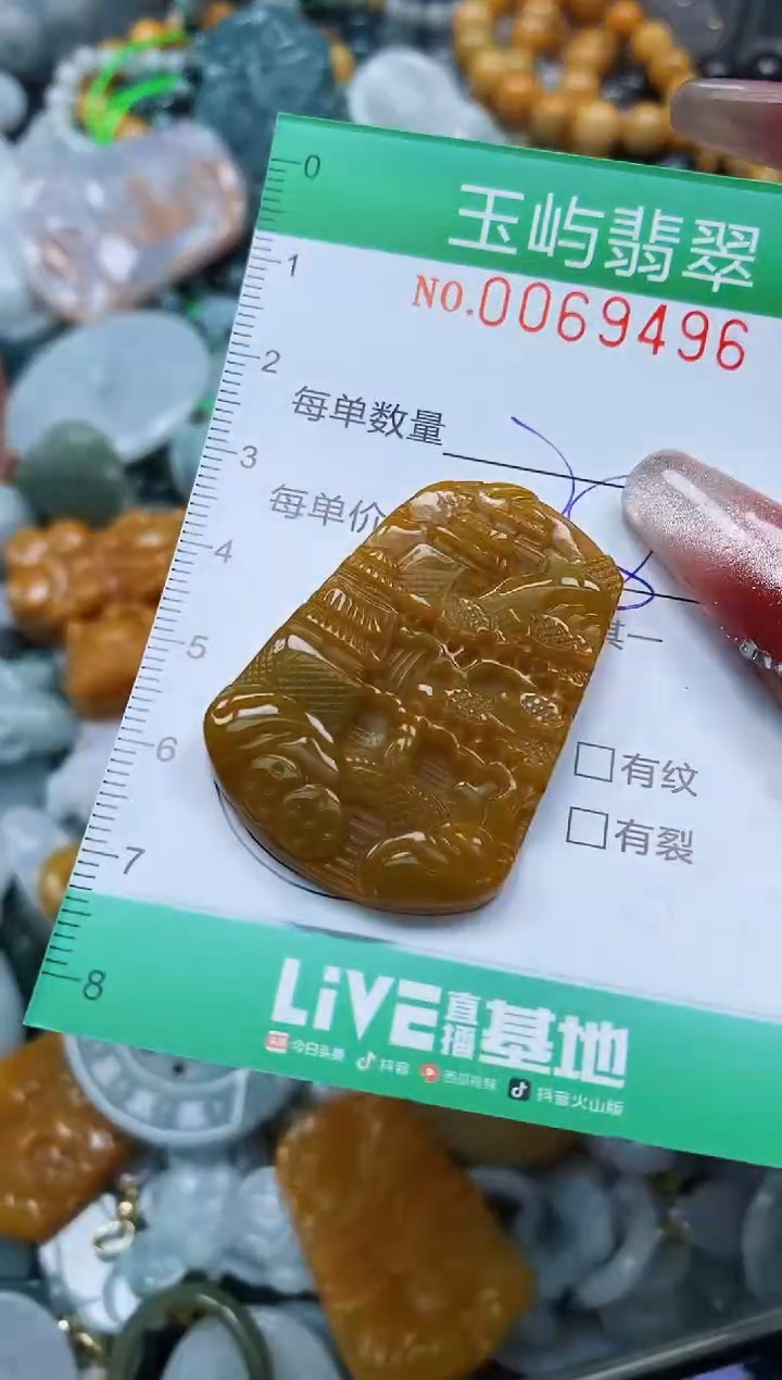 【闪购商品】翡翠颈饰未镶嵌闪购0069496