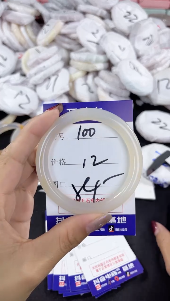 【闪购商品】玛瑙/玉髓手镯未镶嵌100