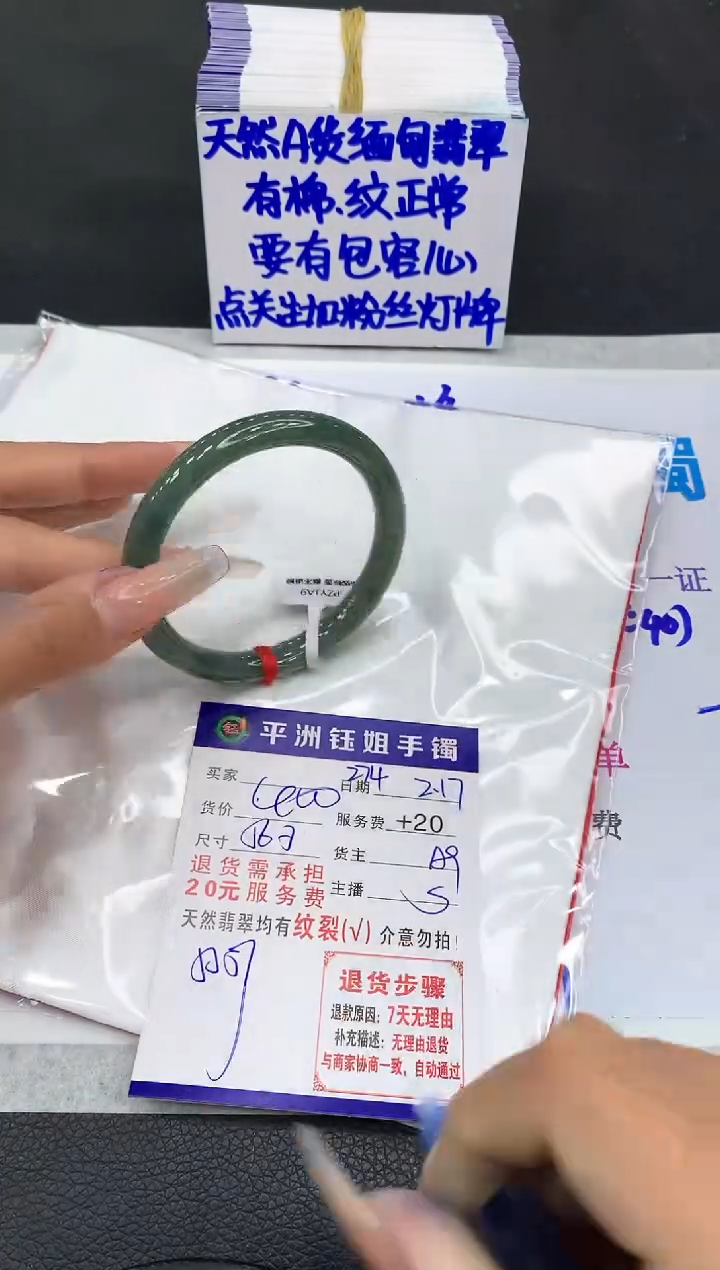 【闪购商品】翡翠手镯未镶嵌11111111111