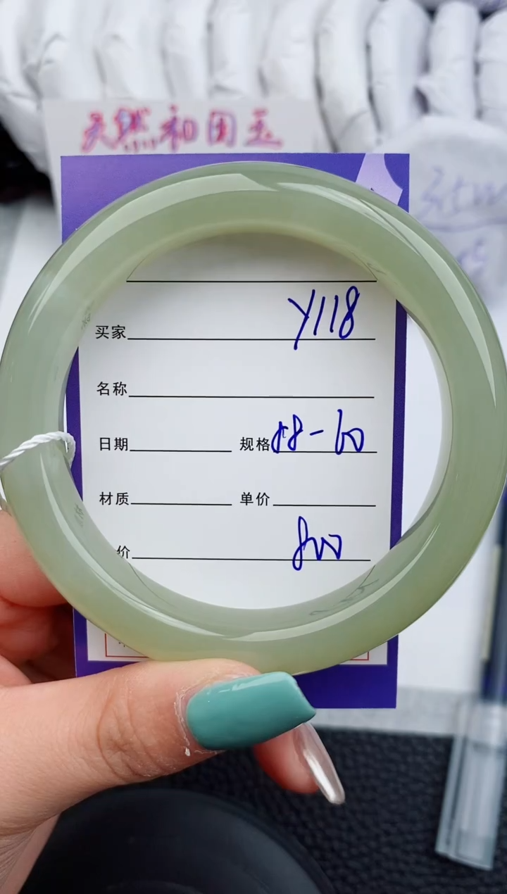 【闪购商品】和田玉手镯未镶嵌118微色差T2