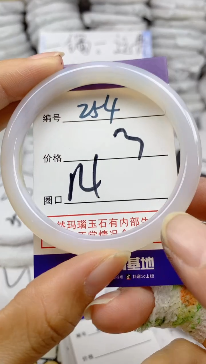 手镯玛瑙/玉髓未镶嵌254