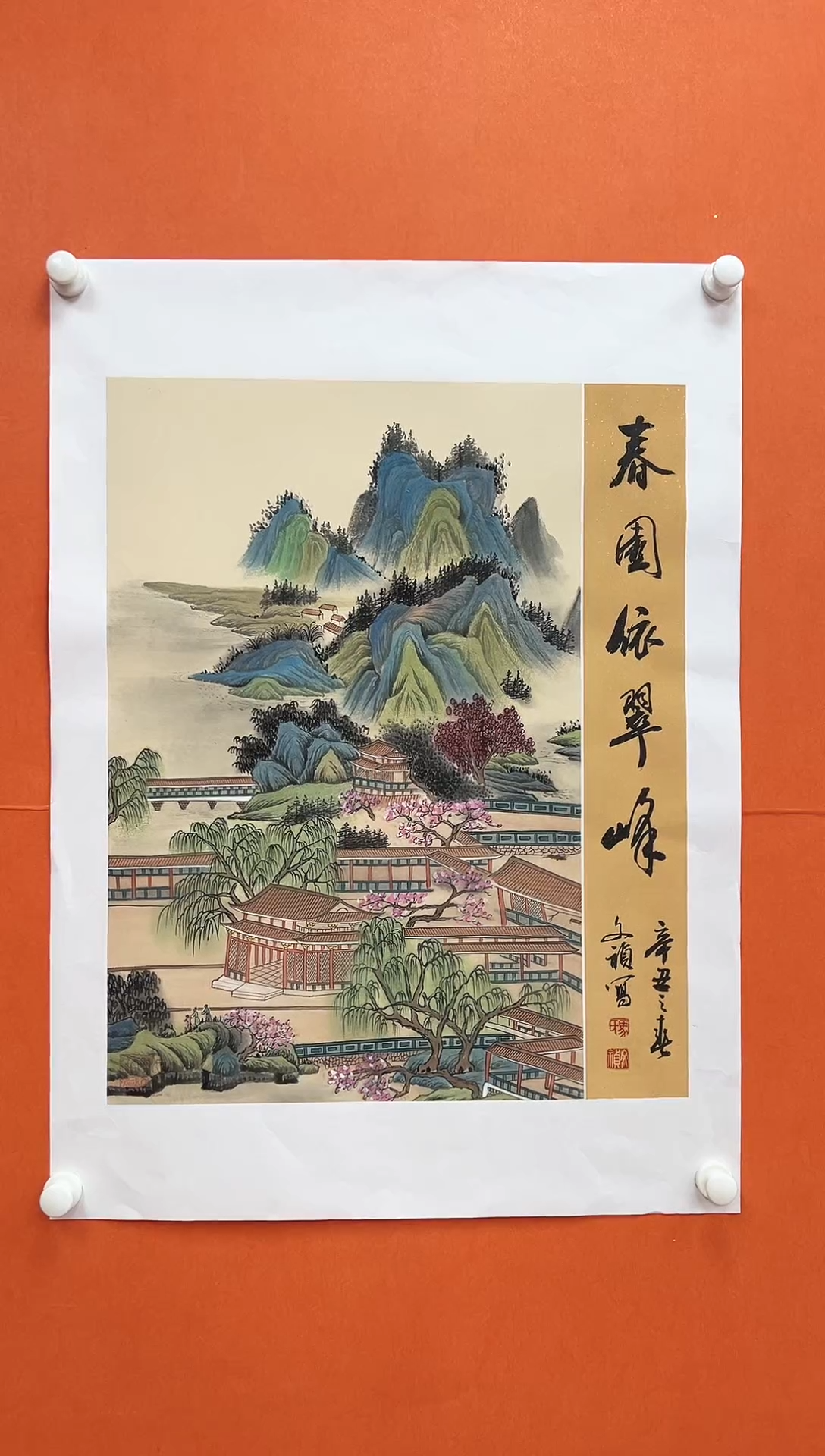 国画青云-马文祯-书法/绘画E6