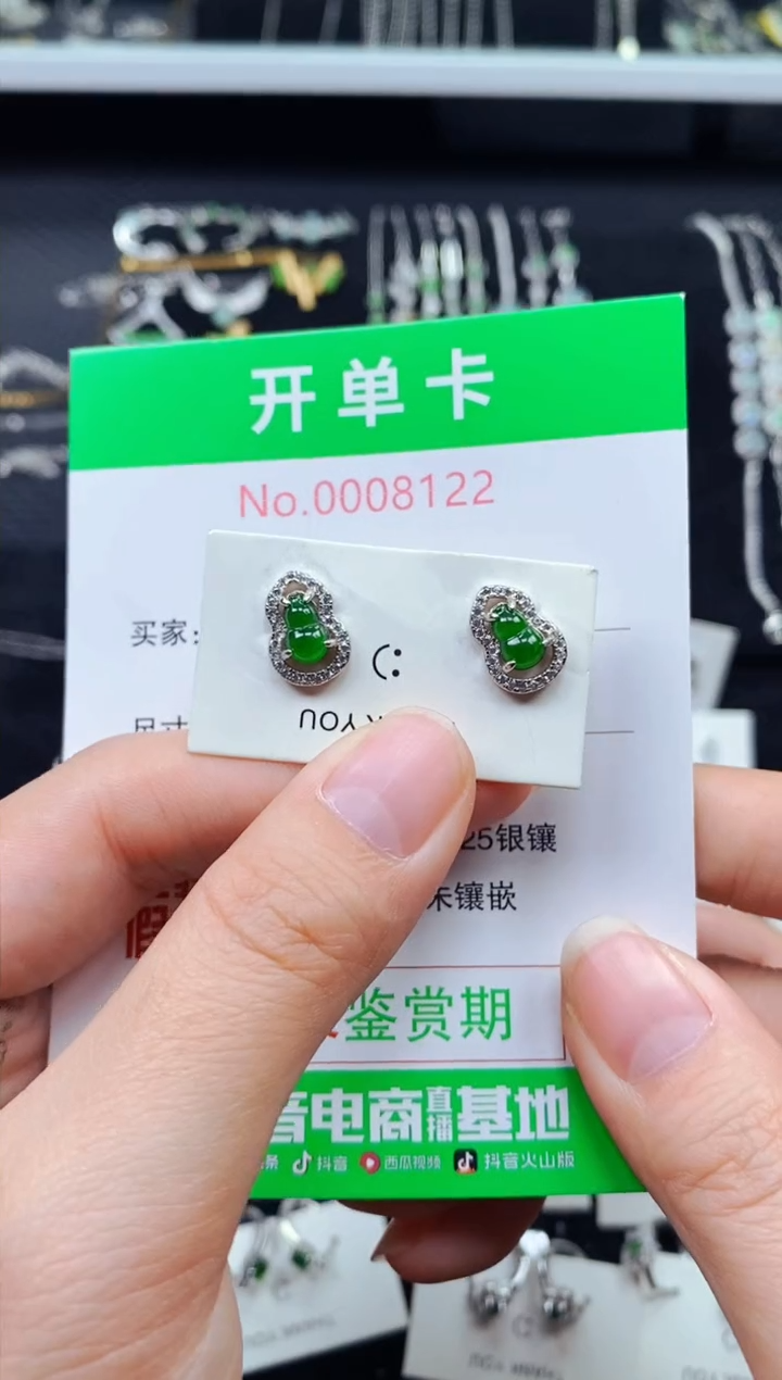【闪购商品】翡翠耳饰银S925镶嵌8122