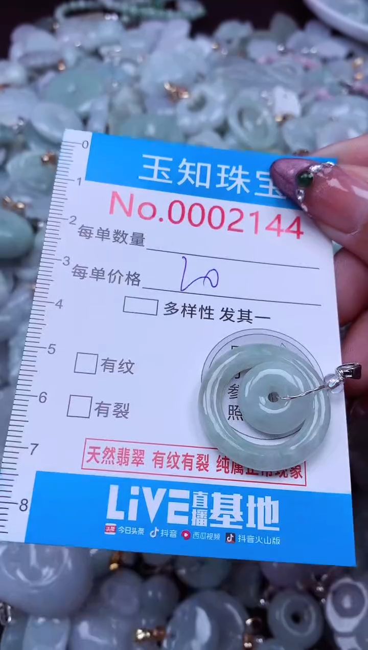 吊坠(不含链)未镶嵌翡翠2144