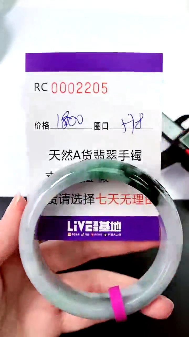 【闪购商品】翡翠手镯未镶嵌00002205