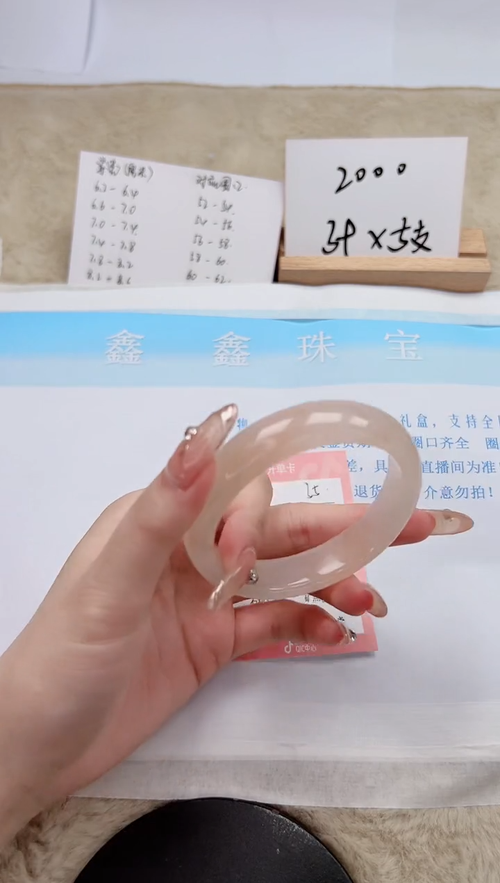 【闪购商品】石英质玉手镯未镶嵌35-58