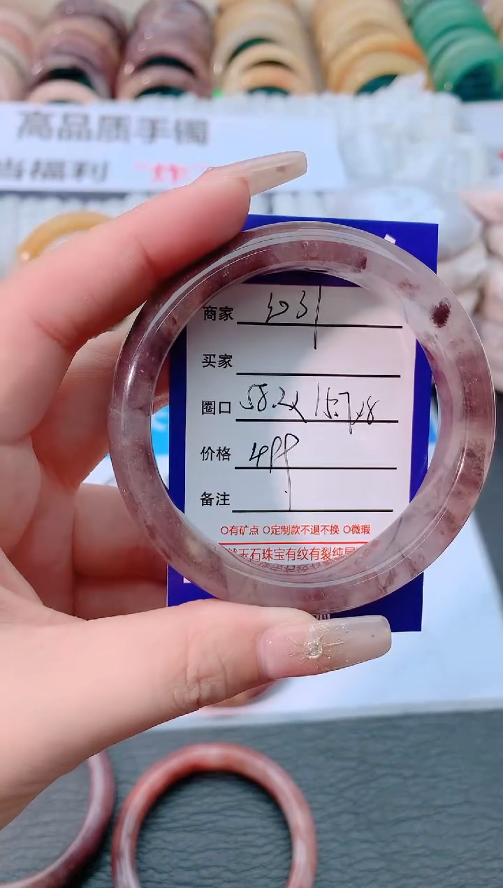 【闪购商品】石英质玉手镯未镶嵌3031