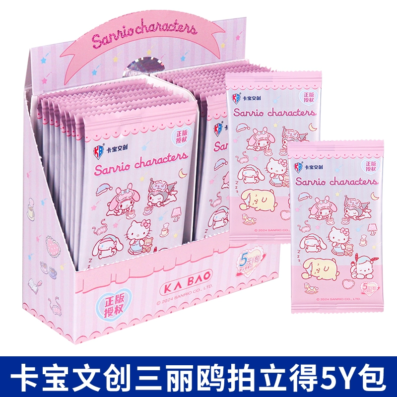 【卡牌抓KT】三丽鸥卡片家族拍立得卡派对盲盒卡牌盲盒代拆