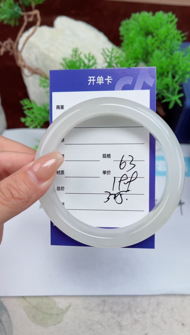 【闪购商品】石英质玉手镯未镶嵌325