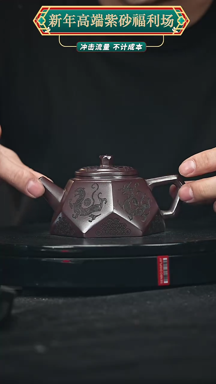 【闪购商品】宜兴原矿高端紫砂