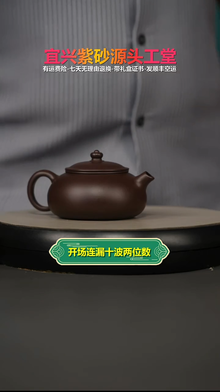 茶壶紫砂蒋静明一厂老紫泥光素寒江190CC