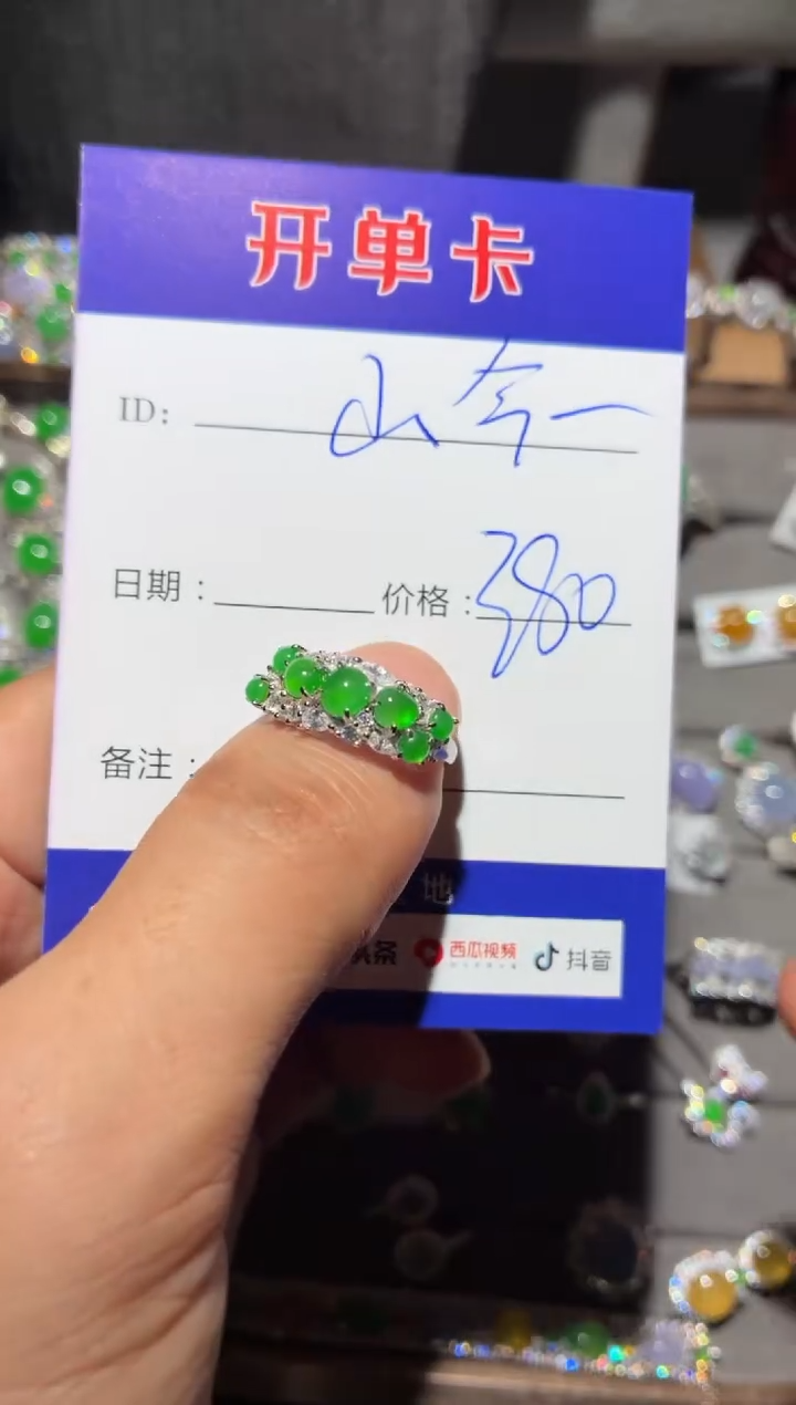 银S925镶嵌戒指翡翠山**平 山今安平