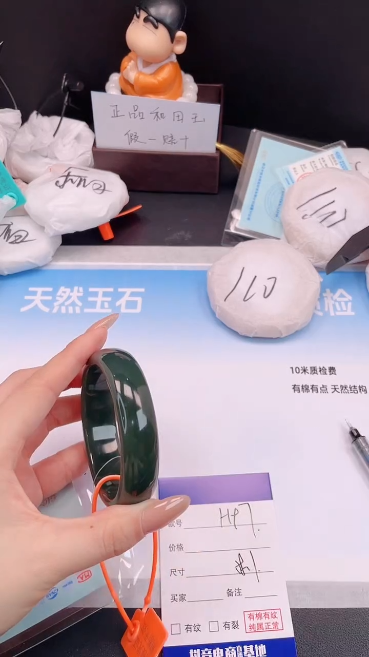 未镶嵌手镯和田玉25H97-58