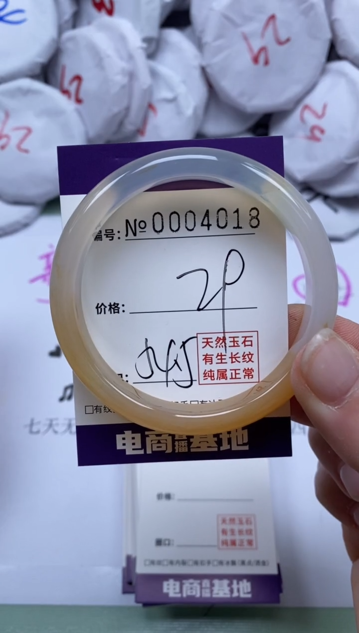 【闪购商品】玛瑙/玉髓手镯未镶嵌4018