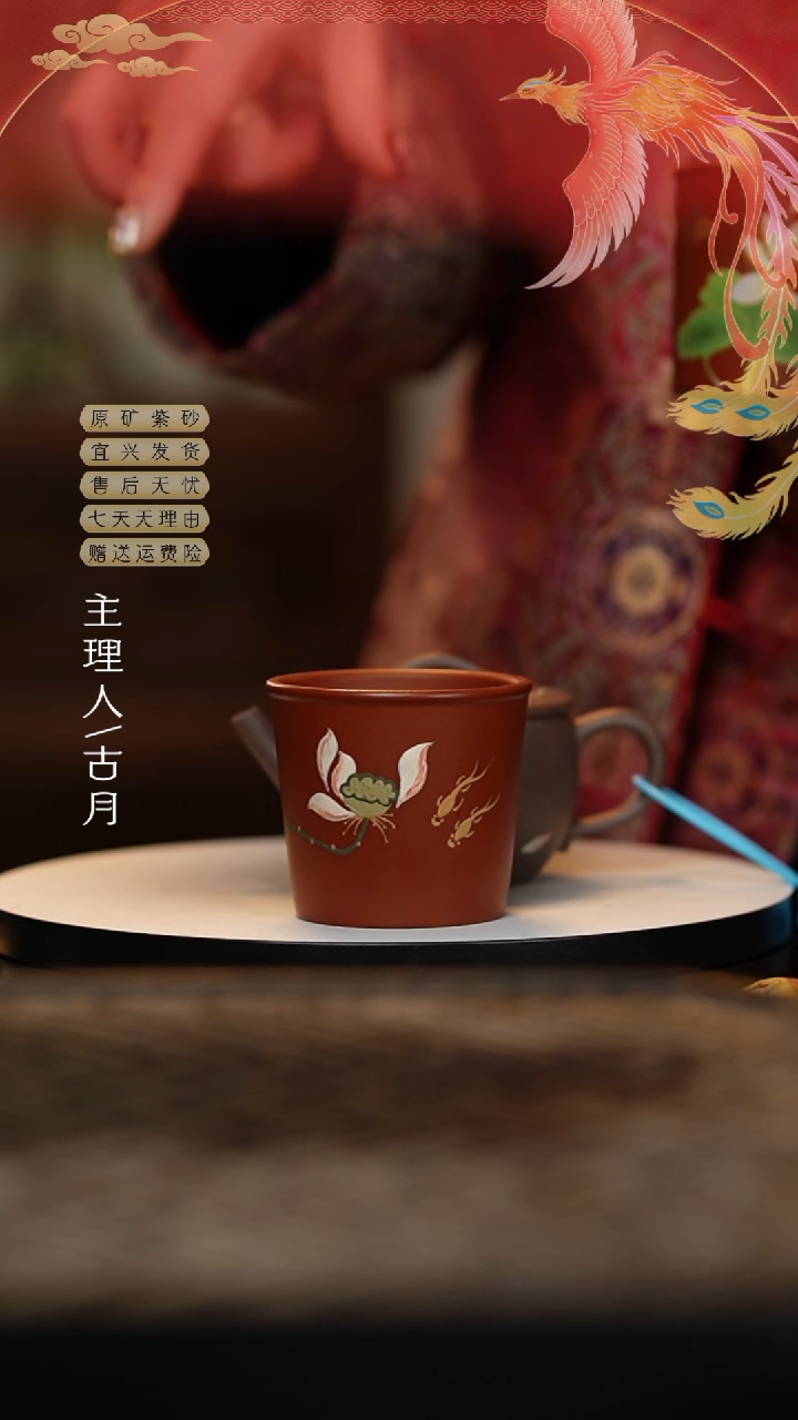 【闪购商品】LT503朱泥荷塘渔趣主人杯