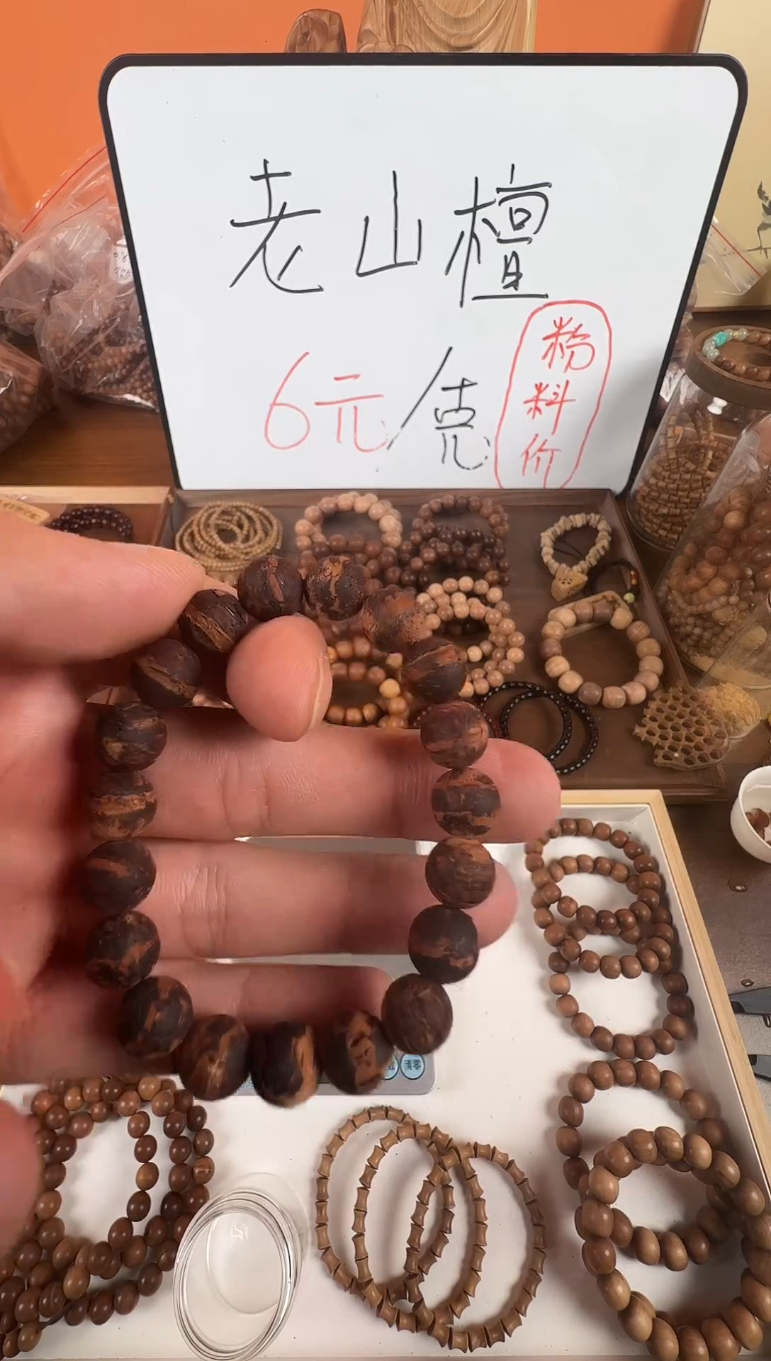 檀香木手串/手链降真香黄金酒1.0