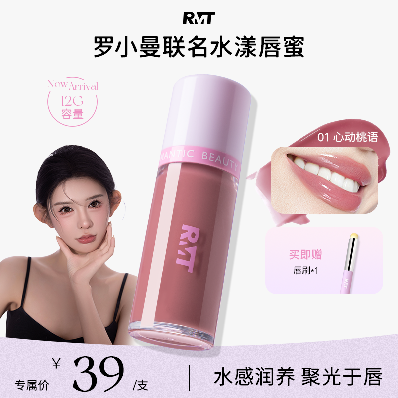 罗小曼X提提子水漾纯欲裸妆女提气色显白显色春夏流光风彩妆好物