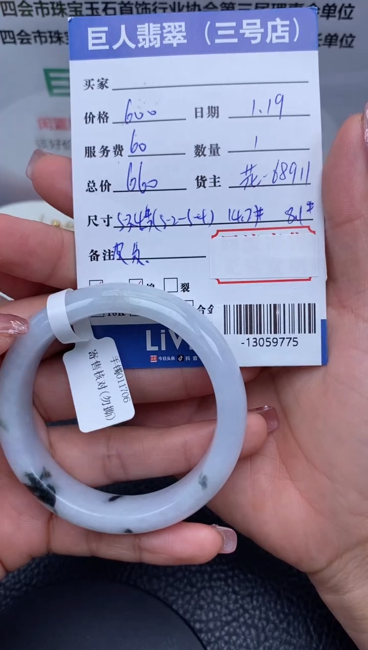 【闪购商品】翡翠颈饰未镶嵌手镯多人-13059775