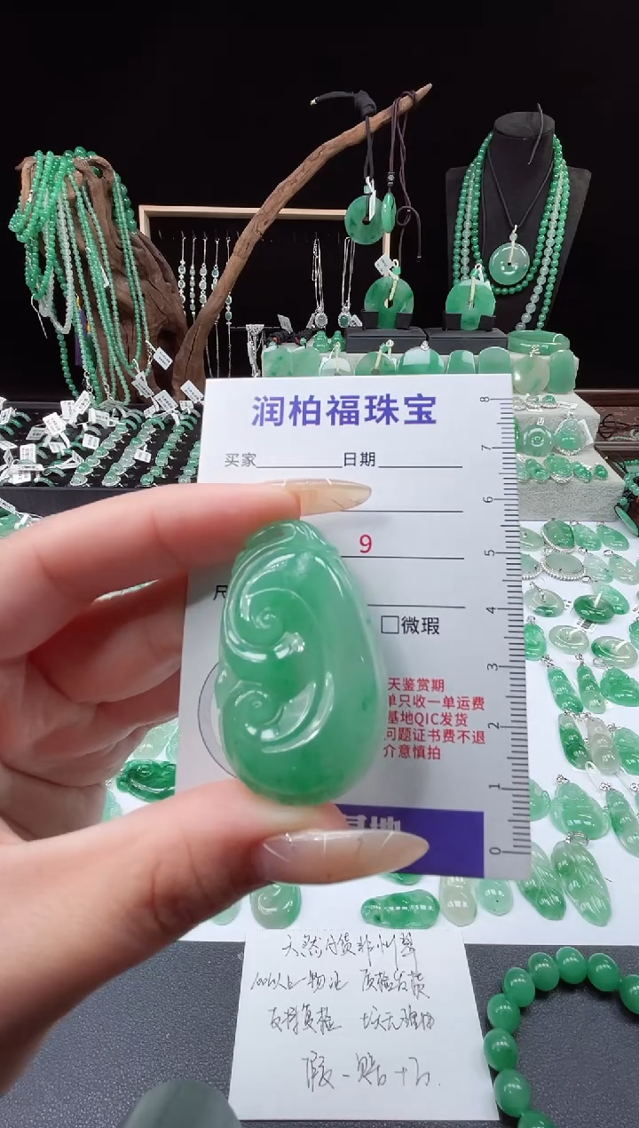 吊坠(不含链)未镶嵌石英质玉（非洲翠）如意26.171