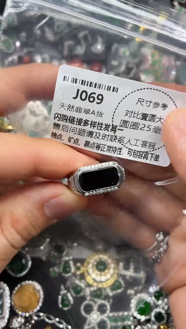 颈饰未镶嵌翡翠J069戒指